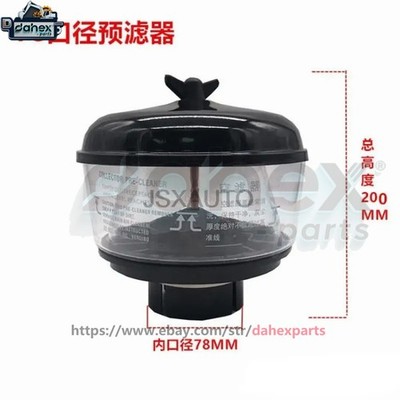 Excavator Air Prefilter FOR CAT Hyundai Volvo Kobelco Hitachi Air Intake Filter