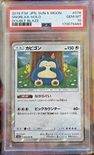 Imagen de 2019 POKEMON JAPANESE SUN & MOON DOUBLE BLAZE #076 SNORLAX-HOLO PSA 10