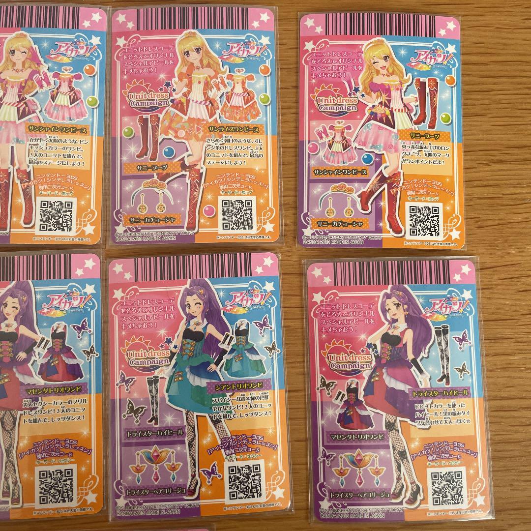 Aikatsu Card Initial Campaign Soleil Tristar 10 Piece Set | eBay