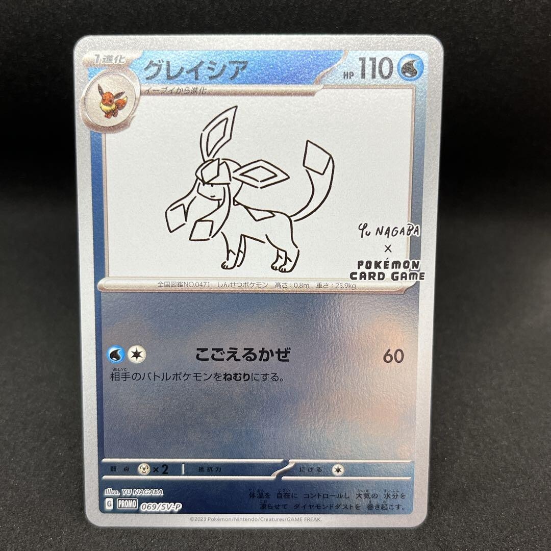 YU NAGABA Pokemon Eevee pikacyu Promo Limited full Set 10 Comp