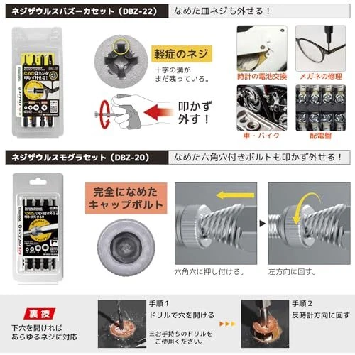 ENGINEER DXZ-07 Screw Removal Driver 8 pcs Combination Tool Set  - Image 2 of 4