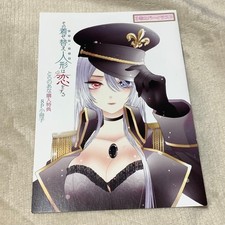 My Dress-Up Darling Toranoana Purchase Bonus 8P Booklet Not for Sale