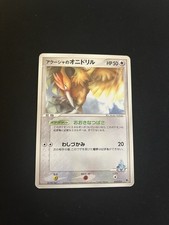 Samiya?s Fearow 009/019 PL Pok�mon Card Japanese Non-Holo Rare Vintage VS