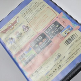 DRAGON QUEST II 2 MSX Japan 2226 msx