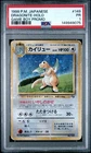 1998 POKEMON JAPANESE PROMO GAME BOY #149 DRAGONITE-HOLO PSA 1
