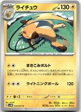 Raichu 024/071 Sv5m: Cyber Judge for sale | eBay