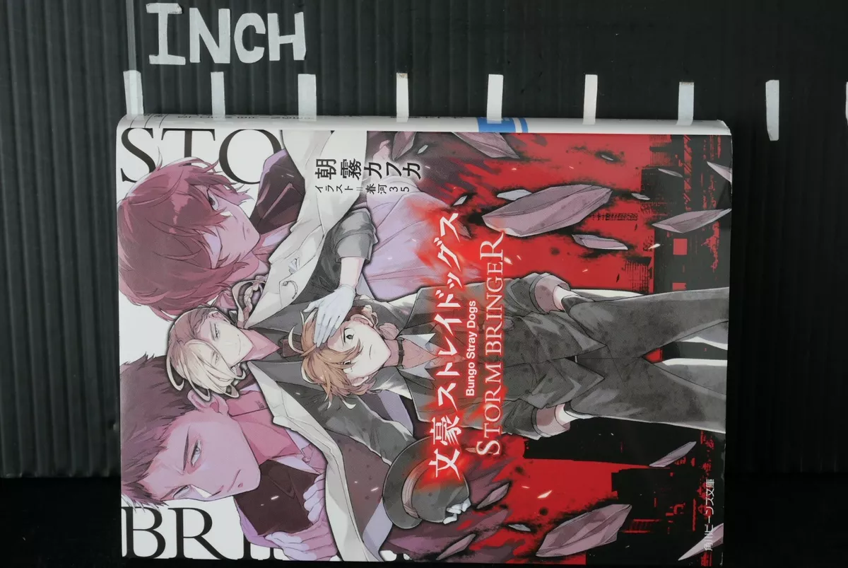 Bungo Stray Dogs Storm Bringer Japanese Novel Anime Book From Japan for  sale online