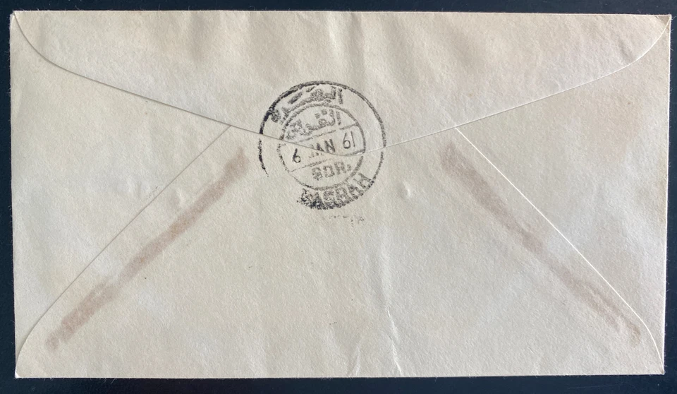 1961 Basrah Iraq First Day cover FDC Army Day - Image 2 of 2