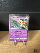 REruneNA　12点まとめ買い Xerneas #12 Prices | Pokemon Japanese 25th Anniversary Collection