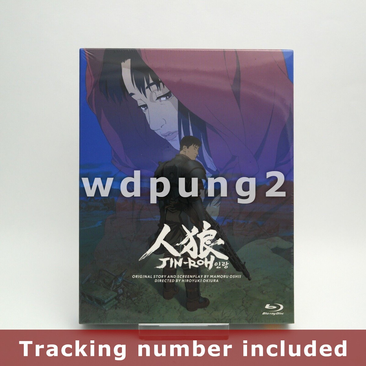 人狼　ＪＩＮ－ＲＯＨ（Ｂｌｕ－ｒａｙ　Ｄｉｓｃ） Amazon.com: Jin Roh: The Wolf Brigade Blu Ray [Blu-ray