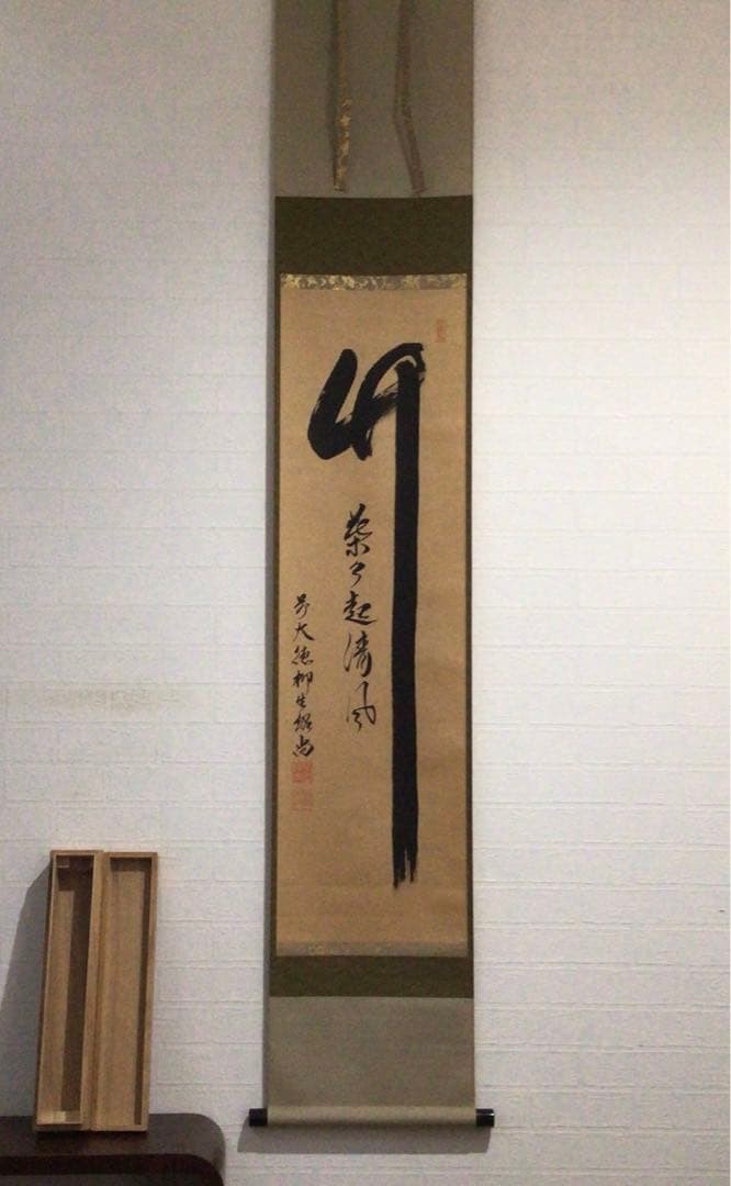 Daitokuji Temple Yagyu Johisa Bamboo Leaf Hanging Scroll Used Brown Orange Beige