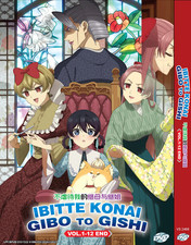 Ibitte Konai Gibo To Gishi / My Stepmother and Stepsisters Aren't Wicked DVD