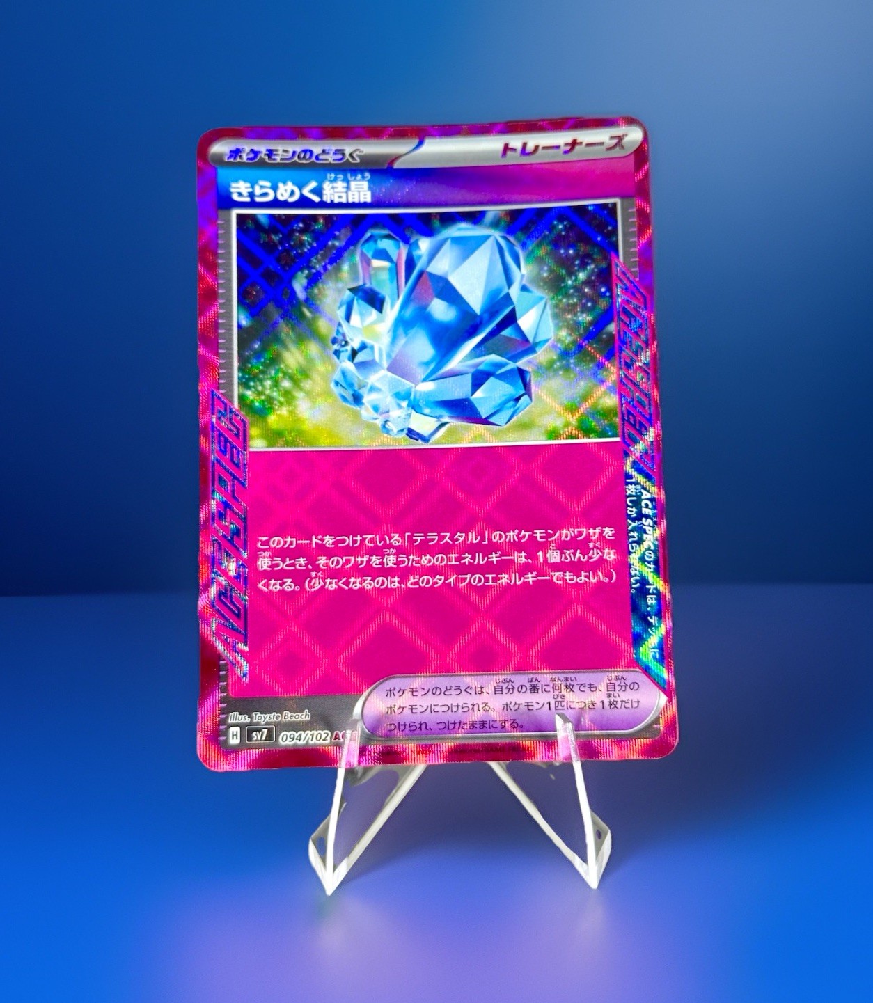 Sparkling Crystal 094/102 Stellar Miracle NM Pokemon Card
