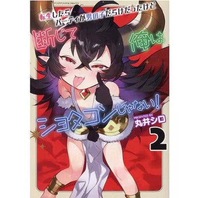 Reincarnated Anime Character Figure Very Good Japan Import For Ages 14+