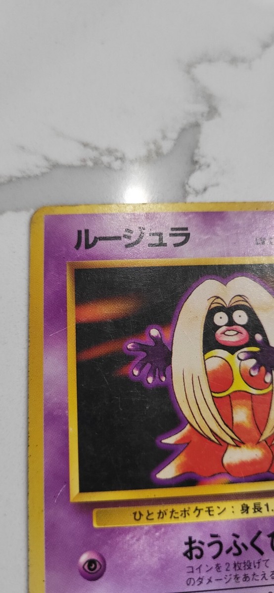 JYNX No. 124 - BANNED Base Set - Non-Holo - VINTAGE Japanese