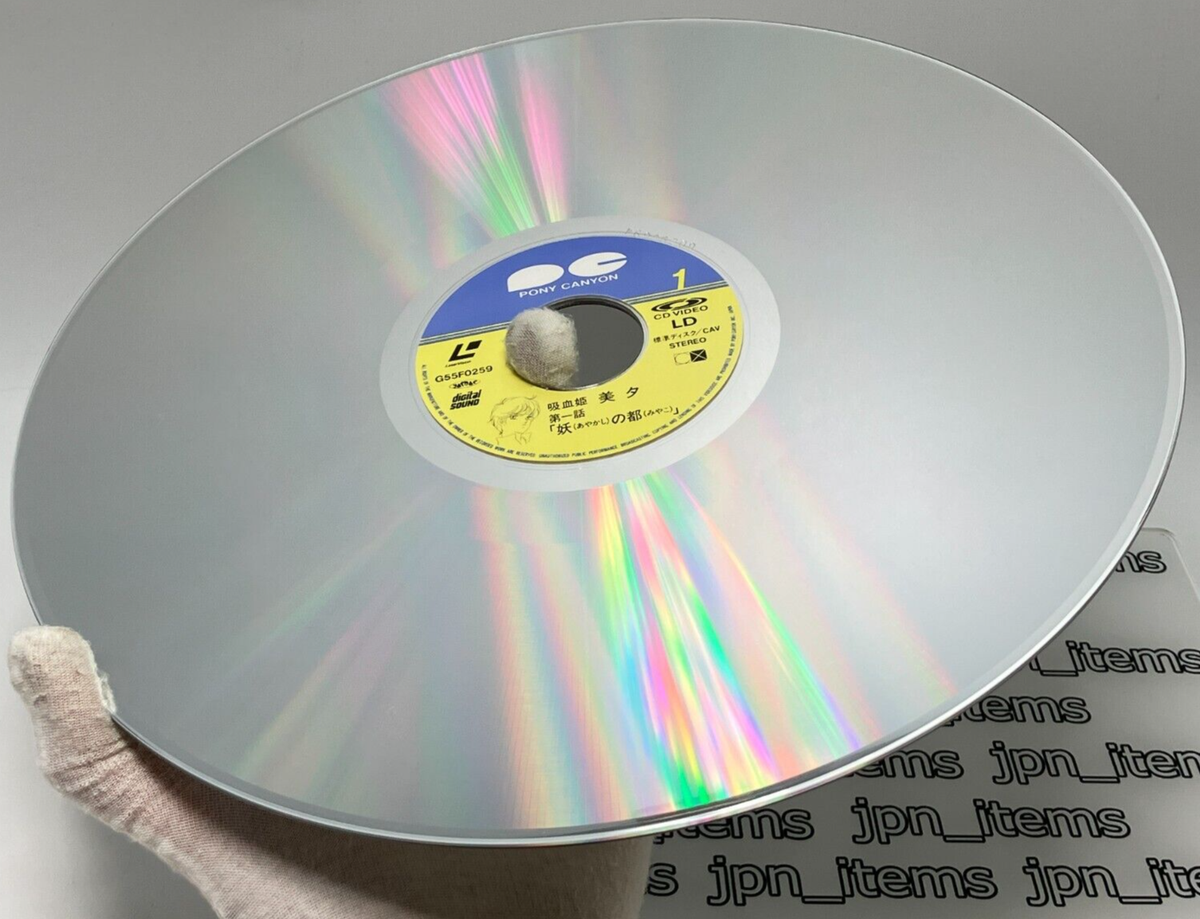 Vampire Princess Miyu Vol.1 LD Laser Disc 1988 OBI Japan NTSC | eBay