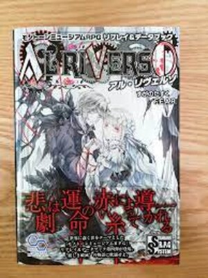 Art Book  Monotone Museum RPG Replay  Data Book Al Riverso