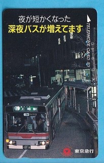 Japan Telephone Card Car Voiture Car Vintage Truck Truck Bus 54