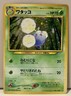 Jumpluff No.189 - Neo Genesis Japanese Holo Rare Vintage Pokemon Card — NM - LP+