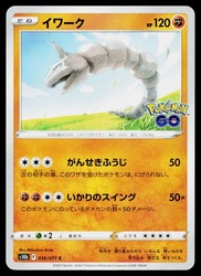 Onix 036/071 Pokémon GO (Japanese)