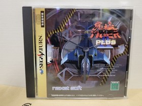 Ultimate Tiger 2 Plus Sega Saturn With Obi