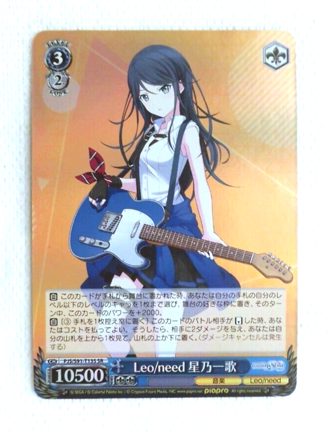 その他 sekai Project sekai colorful stage S91-T13S SR Hoshino Ichika | eBay