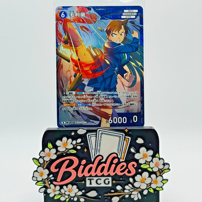 Mouri Ran #0176 R (B02004) - Detective Conan TCG [CT-P02]