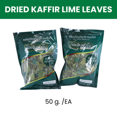(LOT OF 2) 50G. DRIED KAFFIR LIME LEAVES AROMA HERBS **SHIP FROM USA** ใบมะกรูด