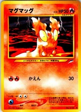 SLUGMA NO. 218 JAPANESE NEO DESTINY LP