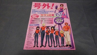 A055 SBKurWars Sumire cF