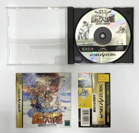 KINGDOM GRANDPRIX Shippu Maho Daisakusen  SEGA SATURN SS