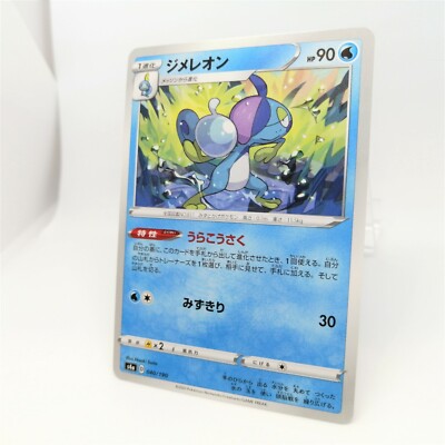 Drizzile Pokémon card HP90 No.040/190 2020 Year Nintendo Japan