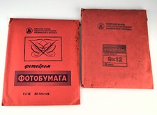 2 USSR 9x12cm EXPIRED UNIBROM FOTOBROM GLOSSY WHITE SLIM PHOTOPAPER PACKS