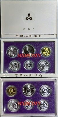 China 1992 Official 6 Coins Mint Set and Proof Set (w/COA) 2