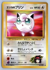 ERIKA'S JIGGLYPUFF NO. 039 COMMON GYM HEROES POKEMON JAPANESE LP