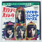 BEATLES OB-LA-DI, OB-LA-DA APPLE AR2207 Japan VINYL 7