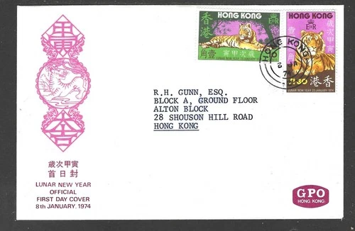 HONG KONG 1974 Lunar New Year First Day Cover (Feb 504)