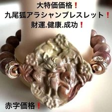 Arashan Nine-Tailed Fox Bracelet, Final Price, Tibetan Jewelry, Gift