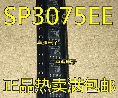 5 PCS SP3075EEN SOP-8 SP3075 SP3075EE Failsafe RS-485/RS422 Transceiver    *lm