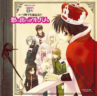 Title:Kyokara Maou Anime Music CD Commemorating the Birth of His Majesty Yuri A
