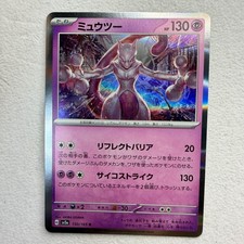 Pokemon Card Mewtwo sv2a 150/165 R Pokemon Card 151 Japanese