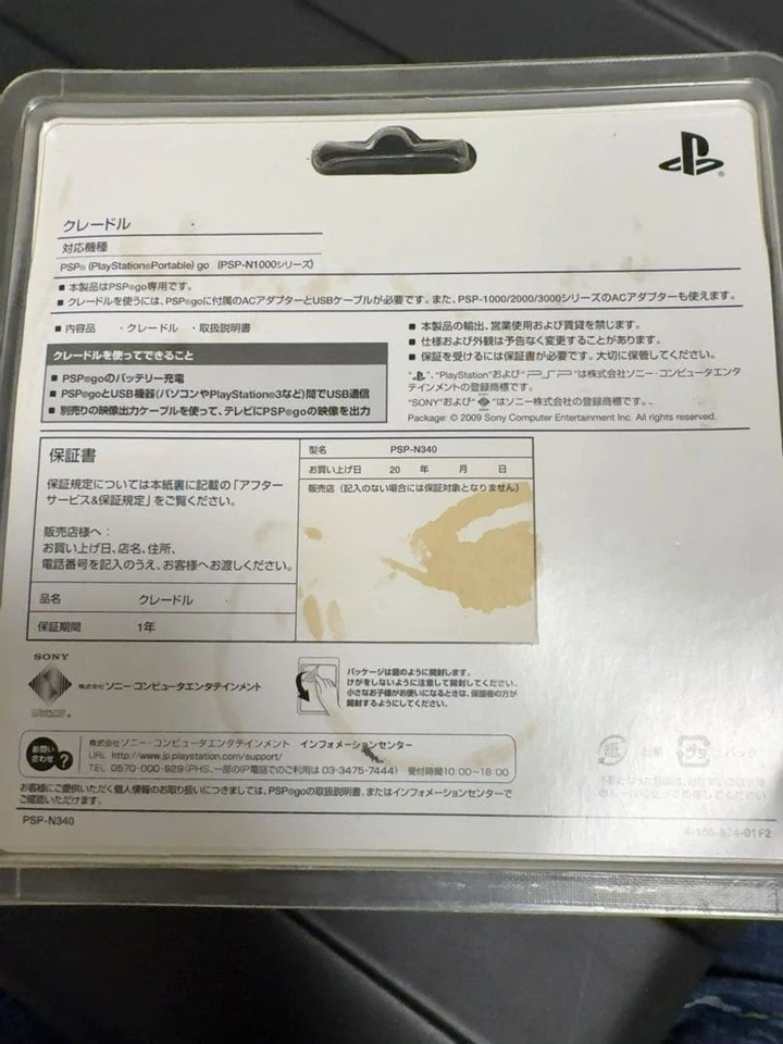 Genuine Sony PSP Go Docking Station Cradle PSP-N340 w/PSP-N170 AV cable New JP - Image 3 of 4