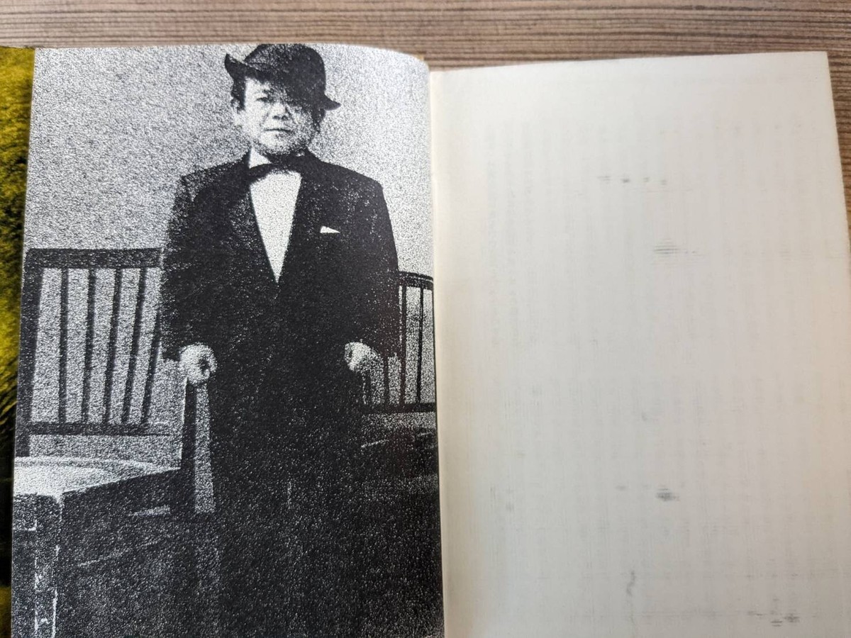 Shuji Terayama Daido Moriyama Photo JIDAI NO SHASHU 1971