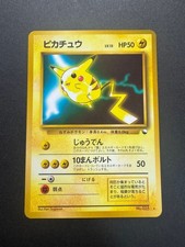 MP Pikachu #025 1997 Intro Pack Bulbasaur Deck  Pokemon Card Japanese JP Import