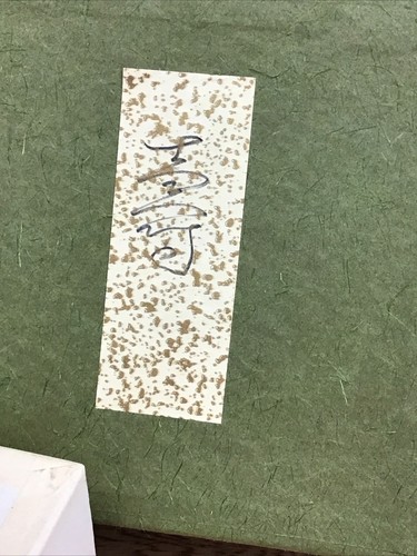 Ciotola giapponese lacca 5" nero rosso - 1986 OKU, JAPAN con scatola firmata MM1 - Foto 7 di 8