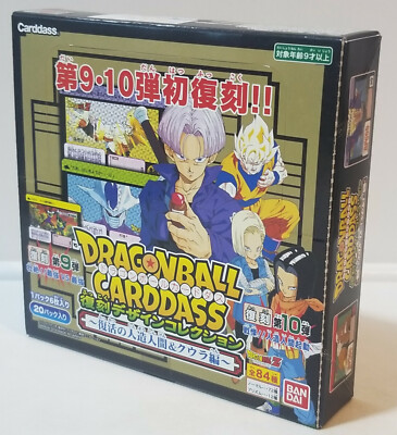ドラゴンボール CARDDASS 2 20パック