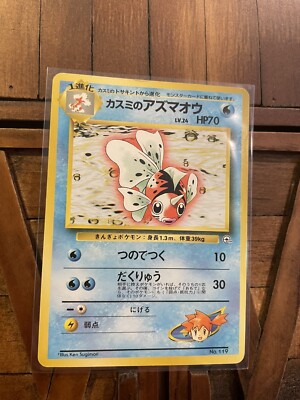 Misty's Seaking No. 119 Japanese Gym Heroes