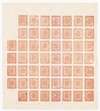 NEPAL 1929 2A RED BROWN MNH COMPLETE SHEET OF 53 WITH CLICHES MISSING & INVERTED