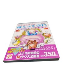 Bio Miracle Bokutte Upa Guide Manual for NES/Famicom Game Very Good