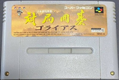 Taikyoku Igo Goliath SNES SFC Nintendo Super Famicom Japanische Version